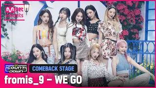 '최초 공개' '프로미스나인'의 랜선 여행♬ 'WE GO' 무대