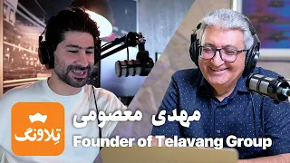 EP 138 - Mehdi Masoumi - Telavang | «از تولید تا مصرف: «نوآوری‌های تلاونگ