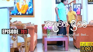 Deweni Inima | Episode 781 4th February 2020