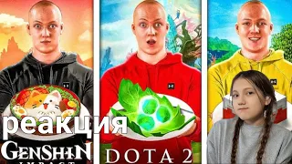 ПОВТОРИЛ ЕДУ ИЗ ИГР / Dota 2 / Minecraft / Genshin impact | РЕАКЦИЯ НА Vanzai