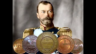 3 КОПЕЙКИ 1898 ГОДА НИКОЛАЯ II ЦЕНА.