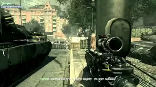 Прохождение Call of Duty: Modern Warfare 3. Миссия 7