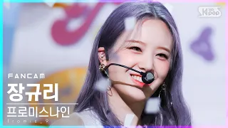 [안방1열 직캠4K] 프로미스나인 장규리 'Talk & Talk' (fromis_9 Jang Gyu Ri FanCam)│@SBS Inkigayo_2021.09.05.