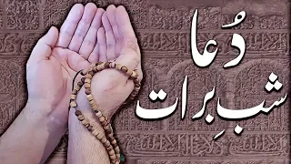 DUA E SHAB E BARAT..