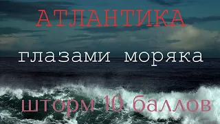 Ужасный ШТОРМ😱10 БАЛЛОВ: Выживание в суровых условиях/Surviving in Harsh Conditions