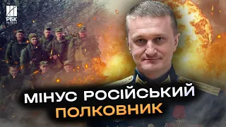 Жахлива втрата для росіян - в боях загинув полковник Андрій Кондрашкін