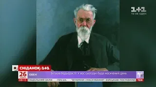 Хто такий Володимир Вернадський і чому його портрет з’явиться на українських купюрах