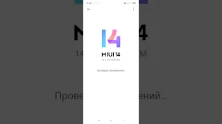 как правильно обновлять телефон xiaomi