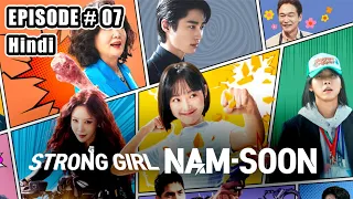 Strong Girl Nam-soon | Episode 07 | Hindi Dubbed | Korean Drama | Full Episode | Netflix