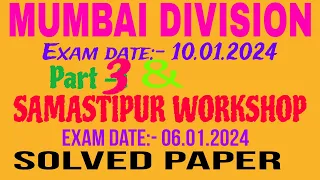 part -3 Mumbai division and samastipur workshop combined question paper solution