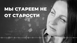 Мы стареем не от старости — Стихи Александра Евтушенко — Стихи с душой про жизнь