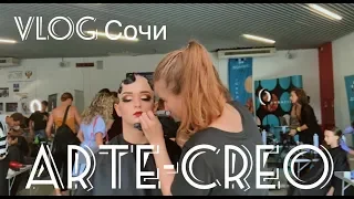 VLOG Сочи | Работа визажистом | ARTE-CREO | MOTYSHENMAKEUP