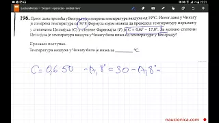 196. zadatak matematika matura