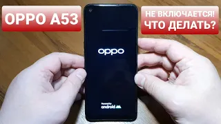 OPPO A53 CPH2127 not turn on! what to do? / не включается! что делать?