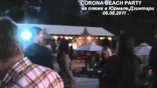 CORONA BEACH PARTY на пляже в Юрмале (Дзинтари) 6 августа 2011.avi