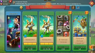 Lords Mobile!)) Подарок от IGG!)150 сундуков чемпиона даром!) #igg  #lordsmobile