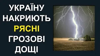 Коли в Україні підуть дощі: Погода у серпні 2023