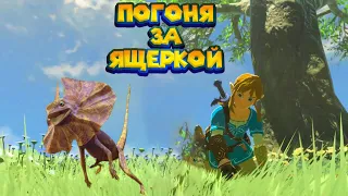 ПОЖАРНЫЙ КОСТЮМ - 32 Часть Легенда о Зельде The Legend of Zelda