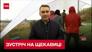 Оргія під питанням, тож для пагорбів Щекавиці знайшли нове призначення