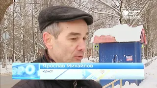 Требуют компенсацию за травмы, полученные на гололеде  Новости Кирова  12 02 2020