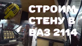 СТРОИМ СТЕНУ В ВАЗ 2114 НА СЕЗОН 2022 / ГЕНЕРАТОР ТСА 350