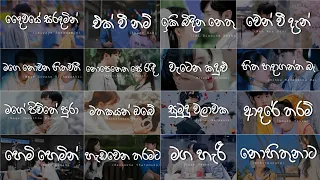 තනියම අහන්න හොදම සිංදු එකතුව |💐🤍| Manoparakata Sindu | Best Sinhala Cover Song Collection