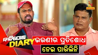 Nandighosha Diary | Sankar | Exclusive Interview With Comedian Funny Anugulia | NandighoshaTV