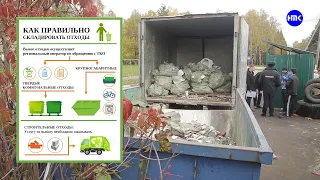 Незаконный выброс строительного мусора