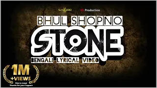 STONE - Bhul Shopno | ভুল স্বপ্ন | (Official Lyrics Video)