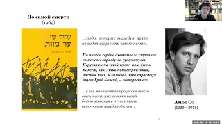 Против эйфории после Шестидневной войны: Израильская литература как рупор политических убеждений