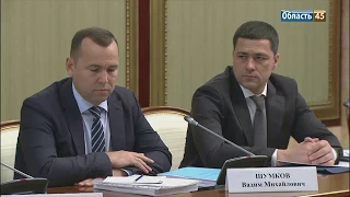 Вадим Шумков в Москве принял участие в совещании по программам развития регионов