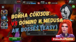 Корвус против Домино и Медуза БОСС на ВС | Марвел Битва Чемпионов | Marvel Contest of Champions