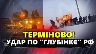 ЩОЙНО! Удар по ЗАВОДУ ШАХЕДІВ в Росії! / ТАК ДАЛЕКО наші дрони ще НЕ ЗАЛІТАЛИ!