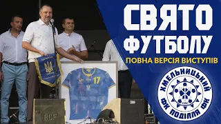 Свято футболу: Поділля у Першій лізі!