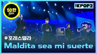 포레스텔라, Maldita sea mi suerte │ 더 스테이지 빅 플레저 (THE STAGE Big Pleasure) [181205]