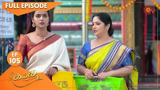 Kayal - Ep 105 | 24 Feb 2022 | Tamil Serial | Sun TV