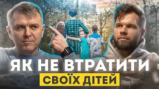 Перше, що спитає Бог – де твої діти? | Станіслав Грунтковський