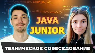 Собеседование Java Junior | Подготовка к реальному собеседованию |  Jetbulb