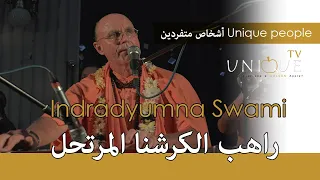 UniqueTV * Indradyumna Swami - Krisna Traveling Monk  الراهب الأمريكى المرتحل مترجم للعربية| EP6