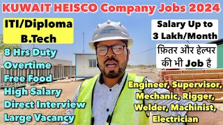Kuwait HEISCO Company Jobs 2024 | Free Food | High Salary | Direct Interview