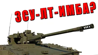 ЗЕНИТКА? ЛЕГКИЙ ТАНК? ИМБА? 2С38 в WAR THUNDER