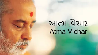 Dhyan - Meditation (Atma Vichar)