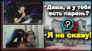 ПРОВЕРИЛ ДАШУ НА ЧЕСТНОСТЬ