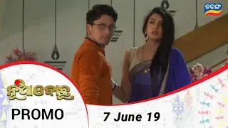 Nua Bohu | 7 June 19 | Promo | Odia Serial - TarangTV