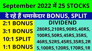 25 Companies announced Dividend Bonus Splits Upcoming Dividend Bonus Splits in September 2022