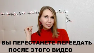 КАК ПОХУДЕТЬ, ЧТОБЫ ВЕС НЕ ВОЗВРАЩАЛСЯ, СОВЕТЫ ПСИХОЛОГА ПСИХОЛОГИЧЕСКАЯ МОТИВАЦИЯ