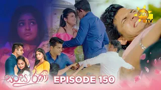 Sansarini - සංසාරිණී | Episode 150 | 2023-10-09 | Hiru TV