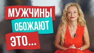 Женские привычки, которые мужчины считают очаровательными