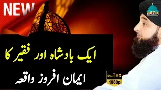 Badshah aur faqeer ka waqia by Raza Saqib Mustafai life changing bayan ¦ saqib raza mustafai