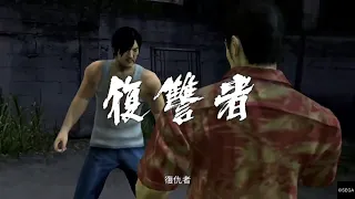 Yakuza 3 Remastered - Kengo the Madman, no damage x2